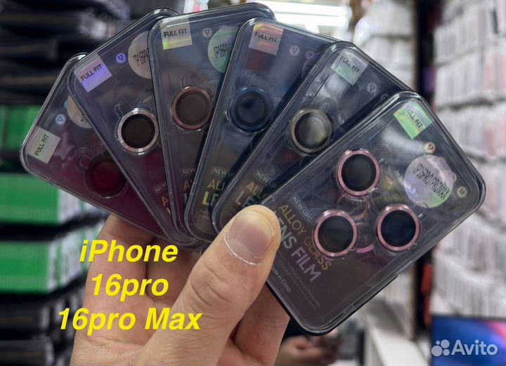 Линзы на камеру iPhone 16pro / 16pro Max оптом