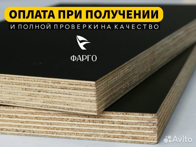 Ламинированная фанера 6*2440*1220 1 сорт свеза