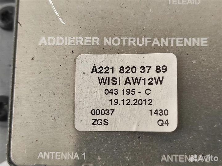 Антенна Mercedes S W221