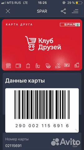 Spar калининград карта друга