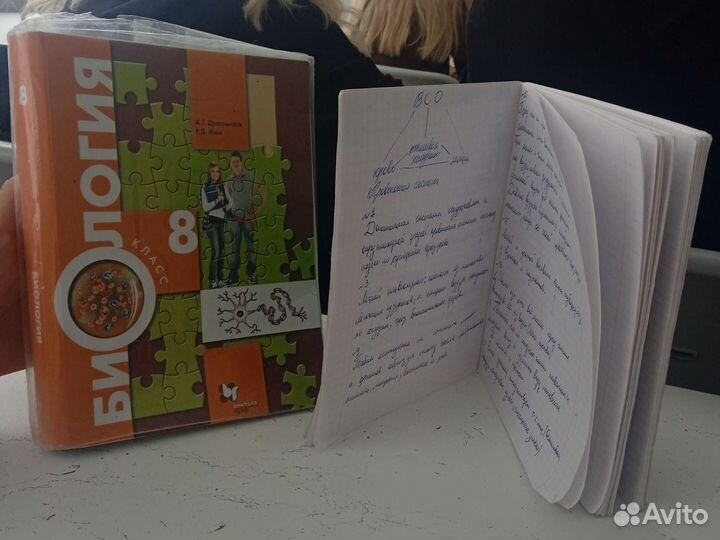 Учебник биологии 8 класс новое издание