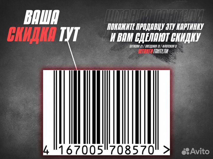 Гантель новая