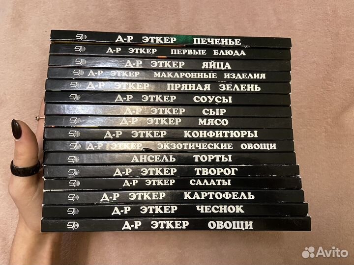 Доктор Эктер, кулинарные книги