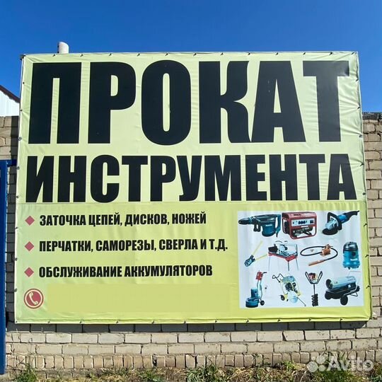 Прокат садово-строительного инструмента + заточка