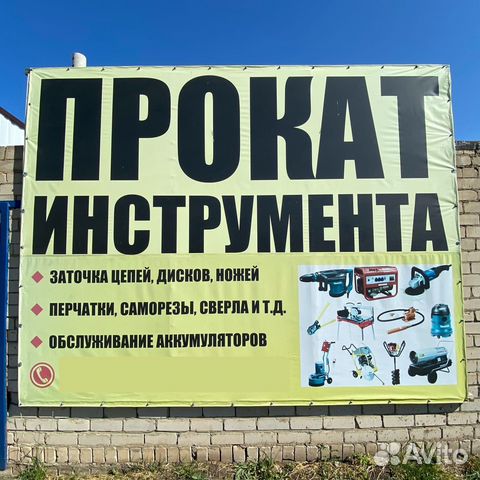 Прокат садово-строительного инструмента + заточка
