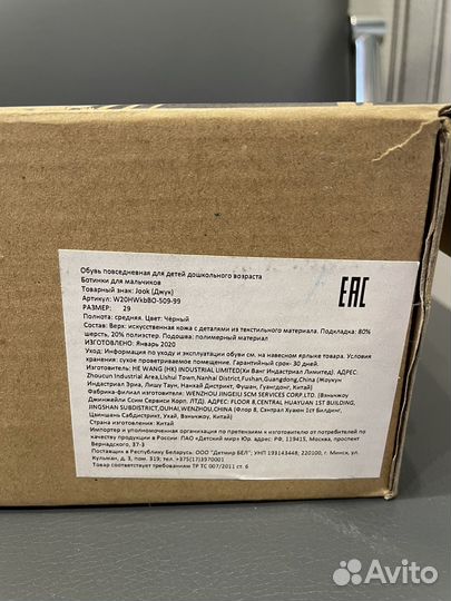 Ботинки на мальчика