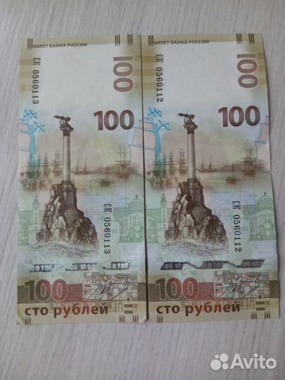 Купюры 100рублей Крым 2015год
