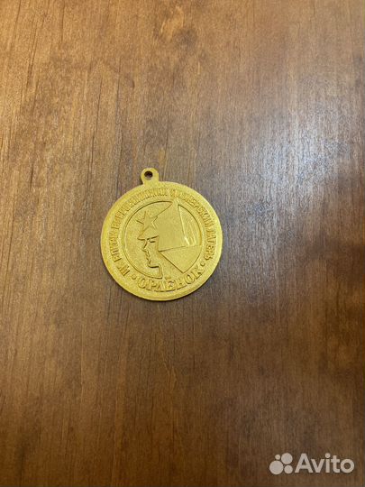 Медаль Орленок
