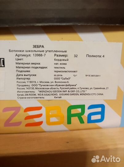 Ботинки для девочки