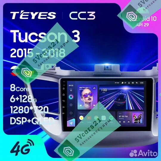 Магнитола Teyes CC3 plus Hyundai Tucson 3