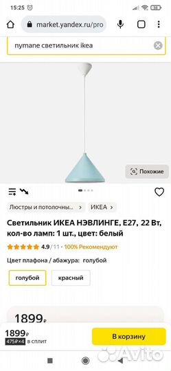 Икеа навлинге Икеа Подвесной светильник белый 33