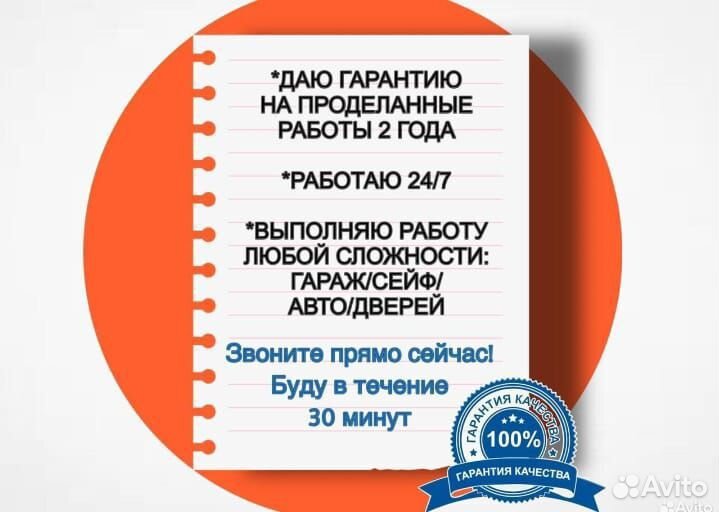 Ремонт замков замена вскрытие установка