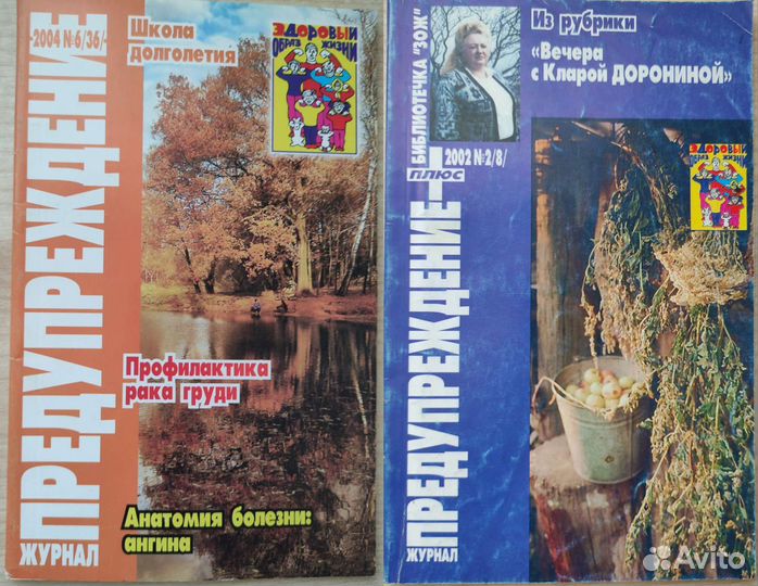 Книги о лечении болезней травы для здоровья