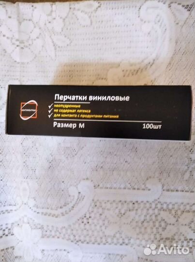 Перчатки виниловые