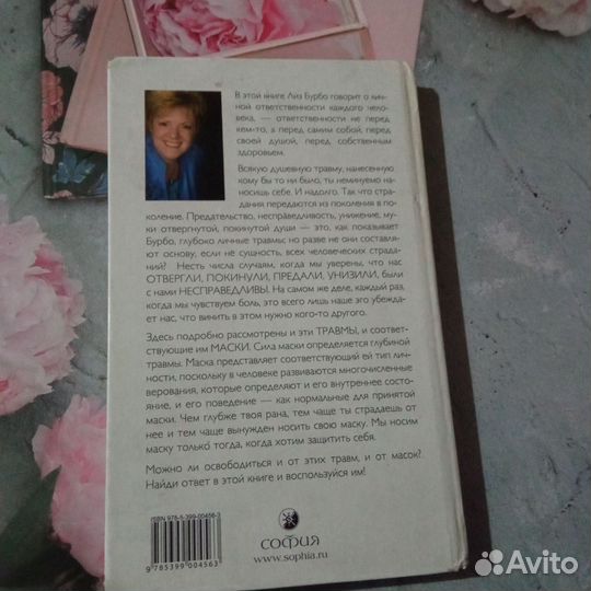 Лиз Бурбо 5 травм