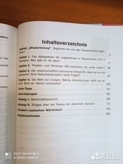 Бим. Немецкий язык. 11 кл. Рабочая тетрадь