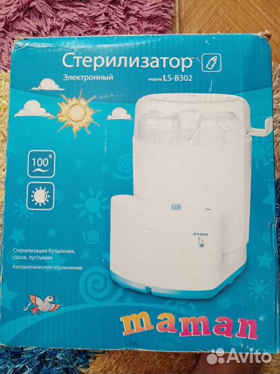 Стерилизатор для бутылочек б/у