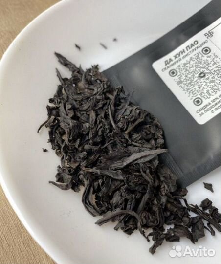 Бодрящий Китайский чай