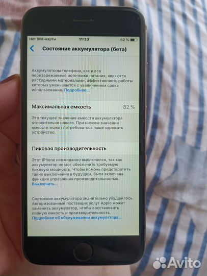 iPhone 6, 128 ГБ