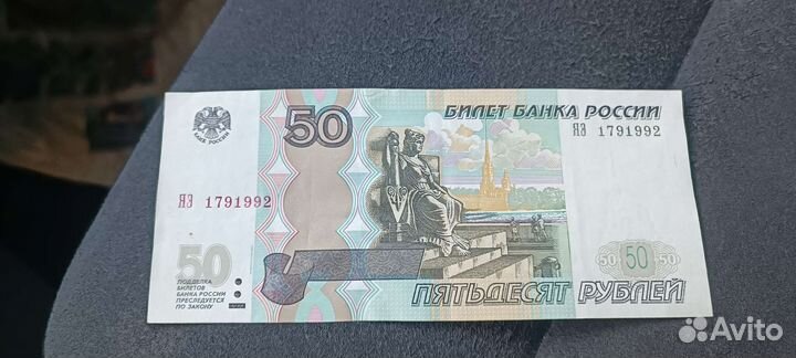 Купюра с красивым номером