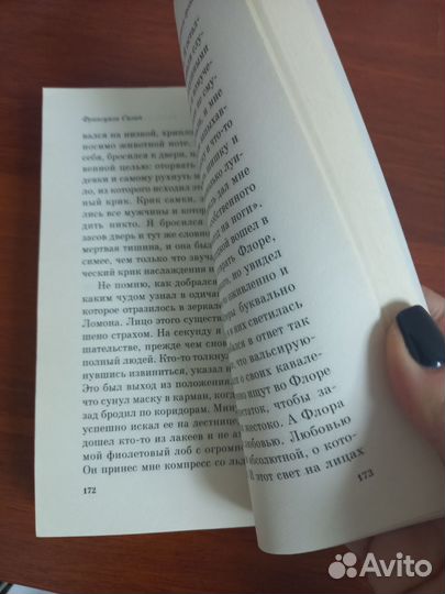 Франсуаза Саган