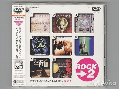Promo Lights Clip Rock 2 (1 DVD)