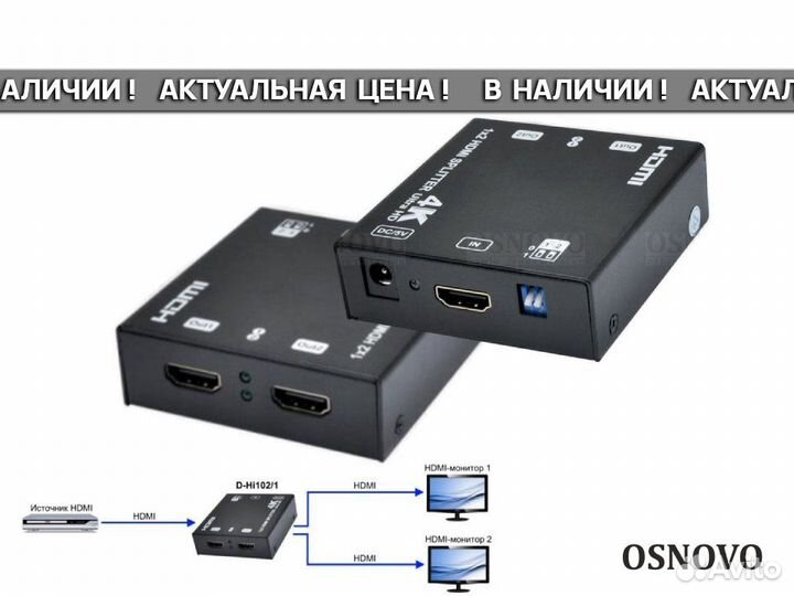 D-Hi102/1 - Разветвитель hdmi / Сплиттер 1х2