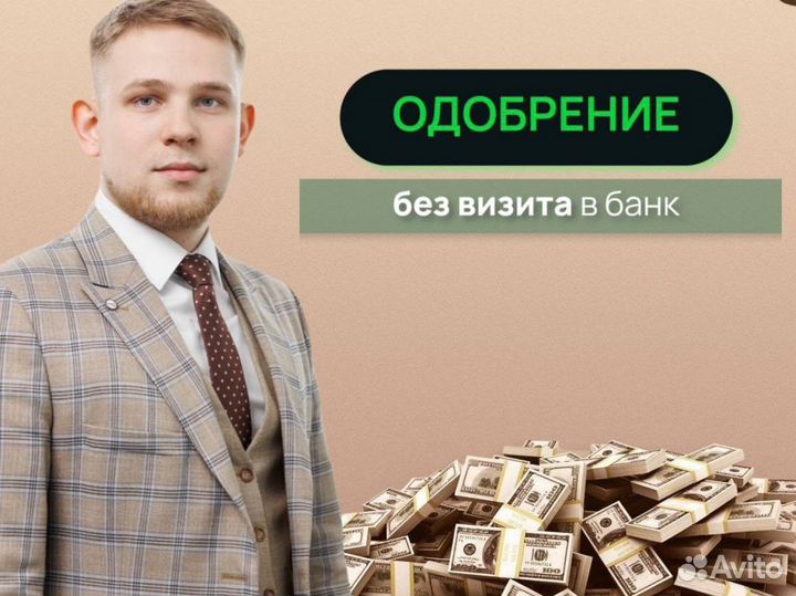 Помощь в получении кредита для ип и ооо