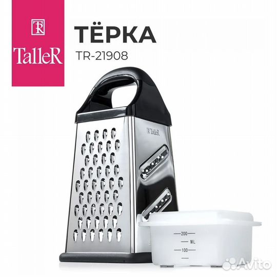 Терка TalleR TR-21908