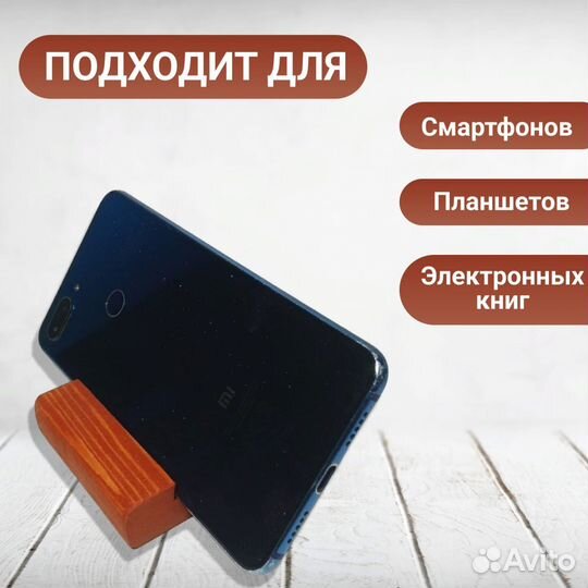 Подставка доя телефона и планшета