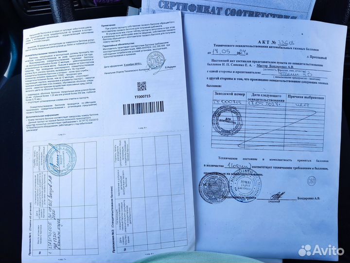 Гбо 80 литров Метан