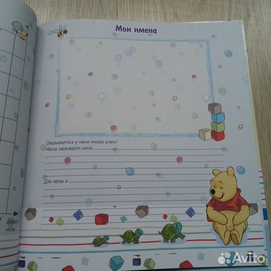 Фотоальбом Первая книга малыша