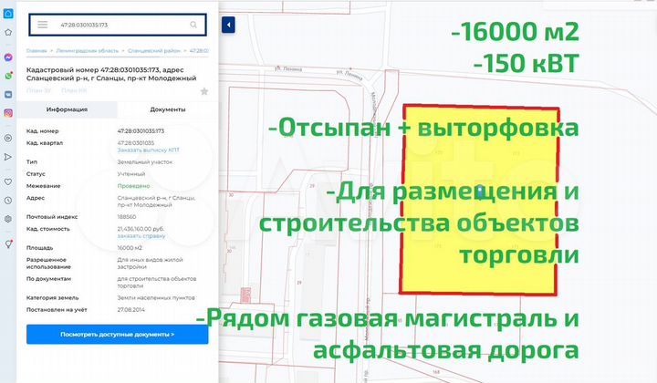 Участок 1,6 га (ИЖС)