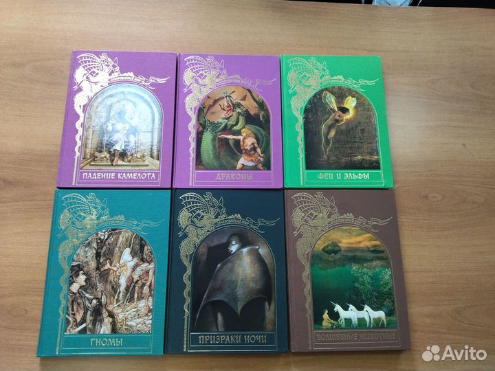 Зачарованный мир. 11 книг