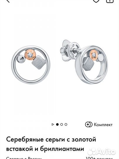 Серьги