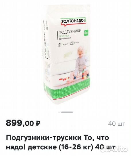 Подгузники-трусики, размер 16-26 кг