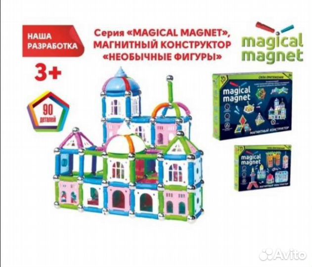 Конструктор магнитный