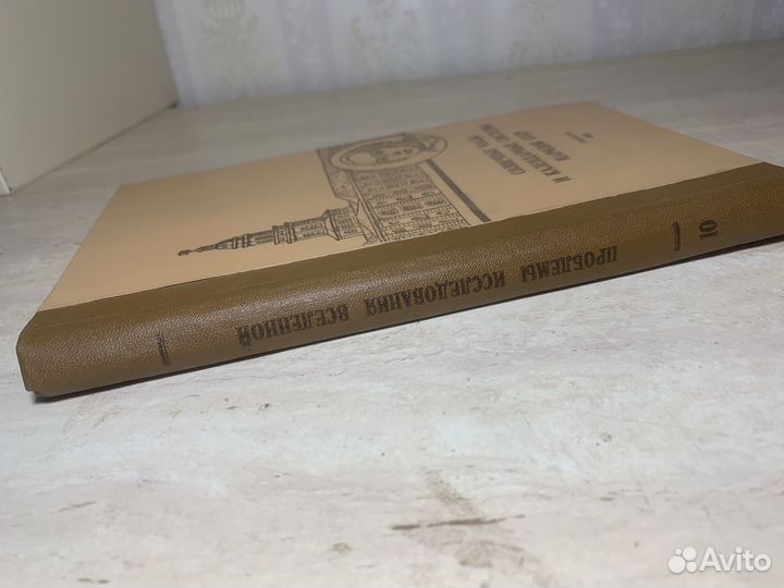 Солнечные часы и календарные системы народов СССР