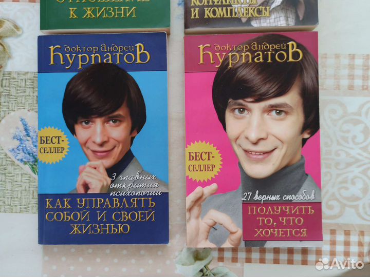 Книги доктора Андрея Курпатрва
