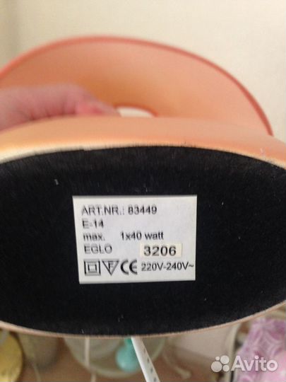 Светильник настольный eglo 3206 две штуки