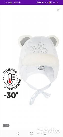 Шапка зимняя Нельс