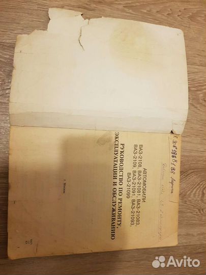 Руководство по ремонту ваз 2108-2109