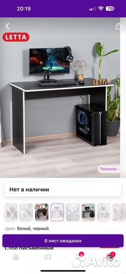 Компьютерный стол