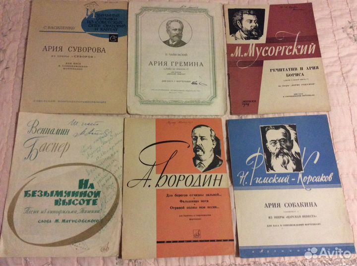 Ноты, арии, романсы, песни