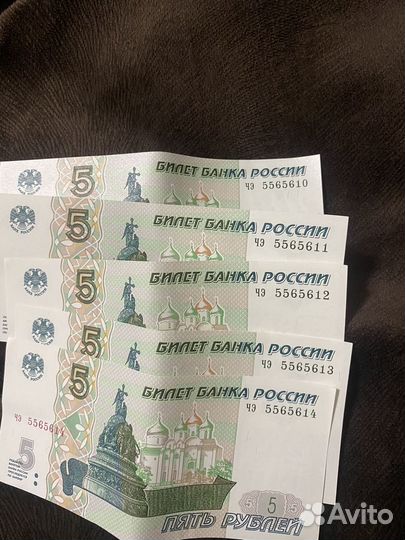 Купюра с последовательными номерами