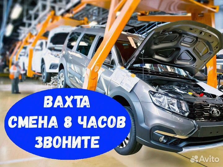 Металласборщик Жилье+еда Вахта 30/60/90 №470