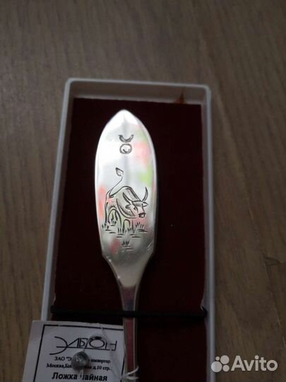 Серебряная ложка Телец