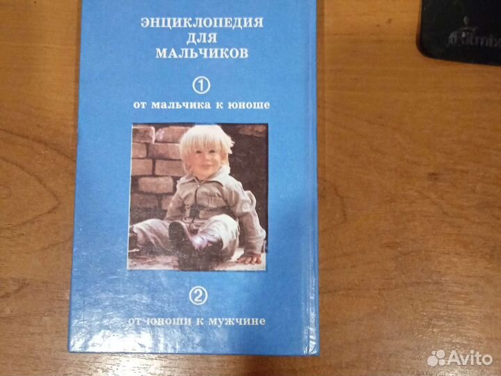 Книга энциклопедич