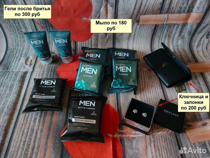 Продукция/парфюм Орифлейм (крема,сумки,мыло и др)