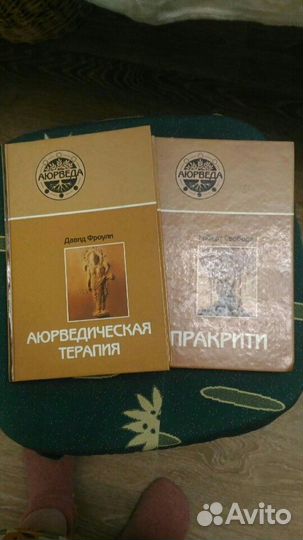 Книга о лечении всего организма
